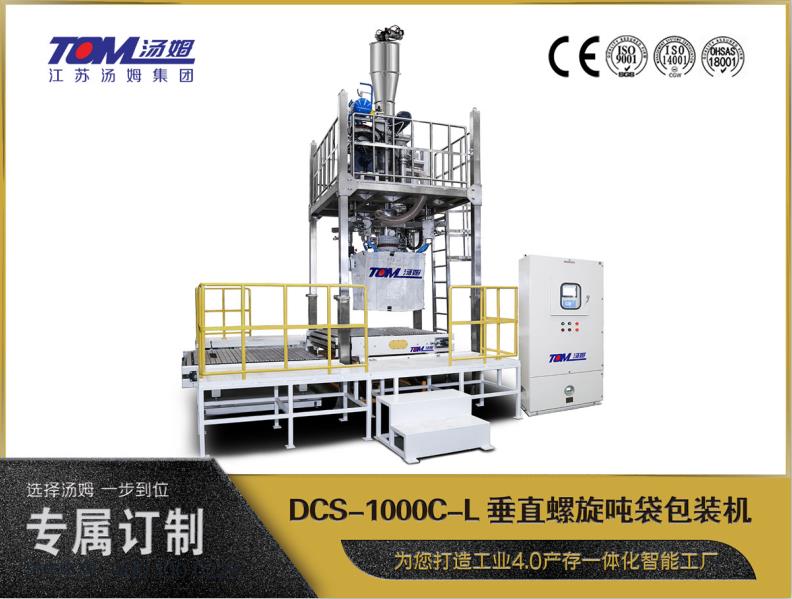 Dcs-1000c-l 垂直螺旋吨袋包装机