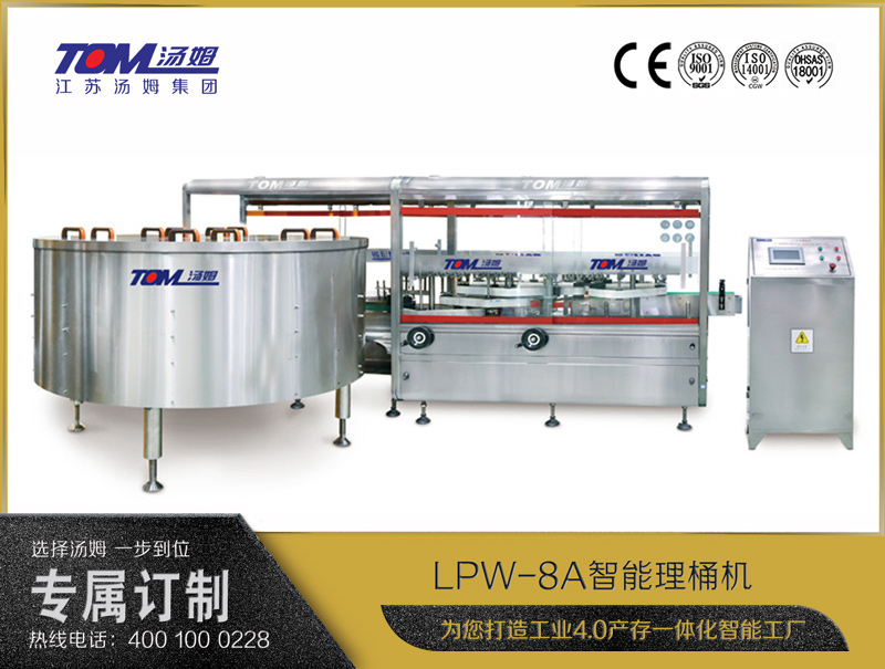LPW-8A智能理桶机