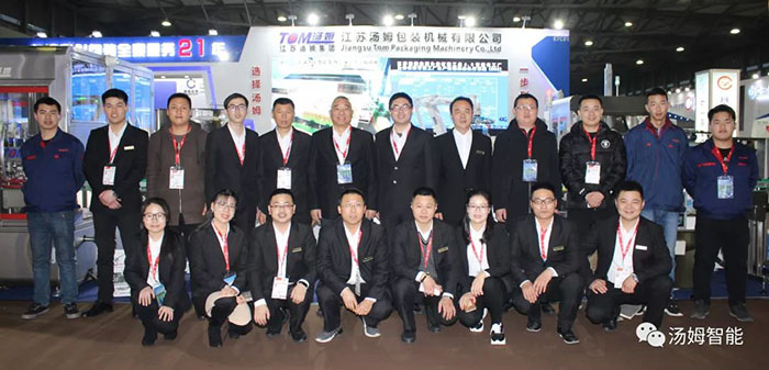 上海CAC国际农化展--江苏汤姆集团取得圆满成功