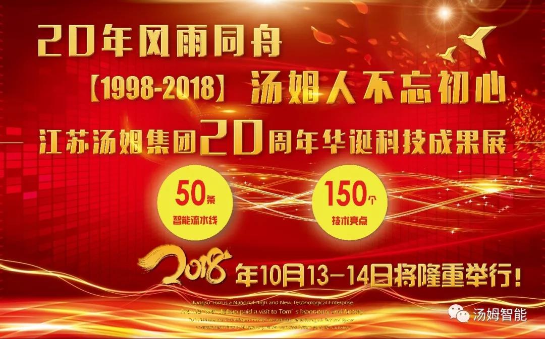 不负农药不负卿--第十八届山东省农药信息交流会暨瀚生论坛圆满结束！