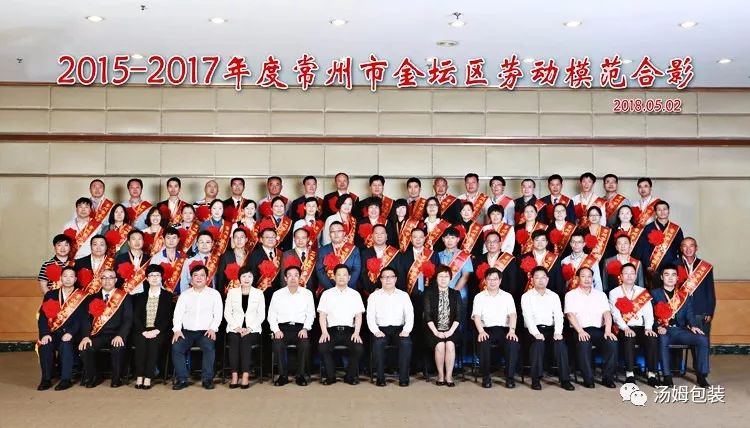 热烈祝贺我司职工姚秋平被评为常州市金坛区劳动模范！