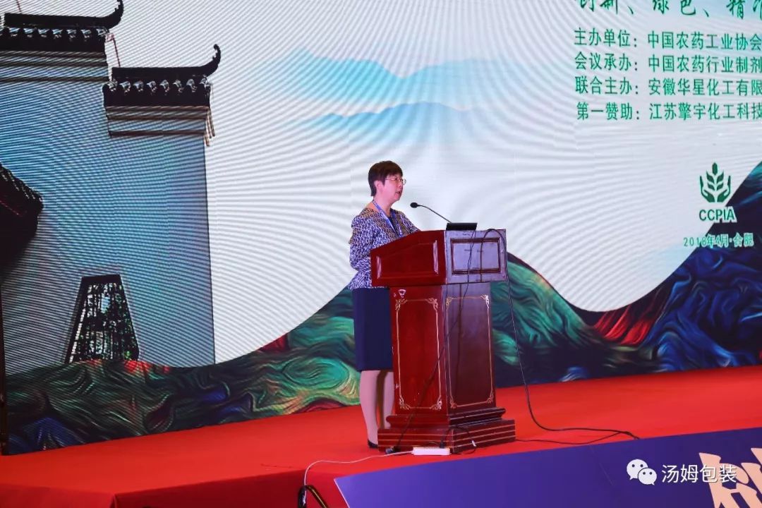 第六届环境友好型农药制剂加工技术研讨会盛大开幕，江苏汤姆集团董事长汤建华率汤姆工程技术中心团队隆重出席大会！