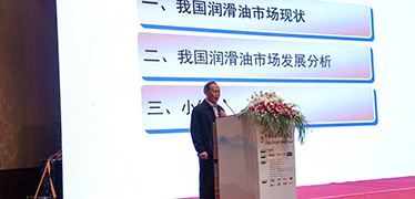 江苏汤姆集团助力润滑油行业发展，2019（第十二届） 中国润滑油行业聚焦圆满落幕