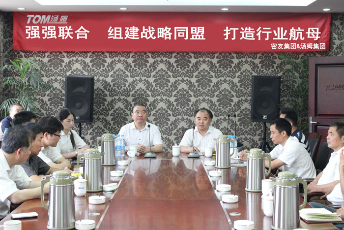 强强联合 组建战略同盟 打造行业航母
