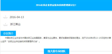 江苏汤姆协办中国农药工业协会又一盛会---2016农药企业供应链和采购管理研讨会！