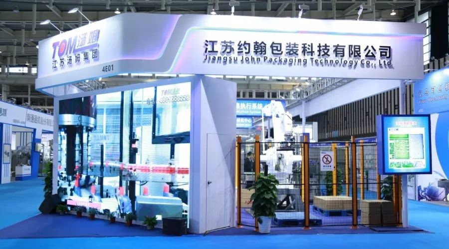 汤姆集团约翰科技光荣绽放中国洗涤用品展览会