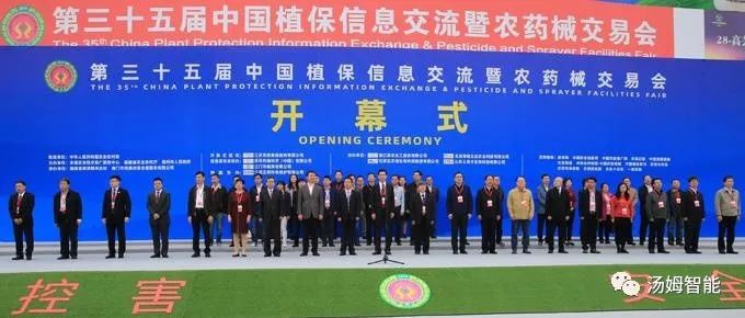 展会现场——汤姆智能重磅亮相第三十五届全国植保会，用产品征服全场!