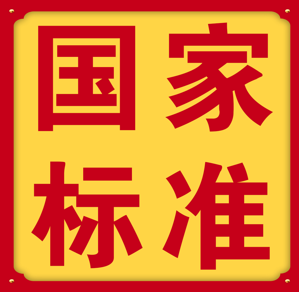 国家标准 | 汤姆参与起草的《一次性口罩制造包装生产线 通用技术要求》国家标准正式发布！