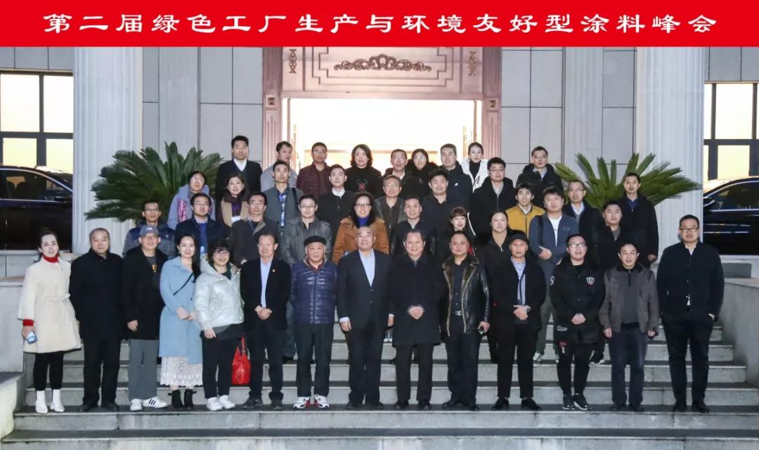 汤姆集团协办绿色工厂生产与环境友好型涂料峰会，与会领导莅临公司指导并出席答谢晚宴