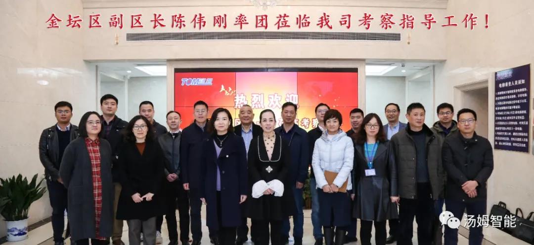 金坛区副区长陈伟刚莅临我司考察指导工作！