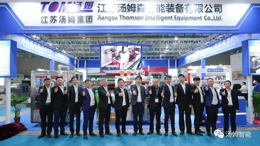 聚焦Sino-Pack2021，汤姆集团与您一路同行！