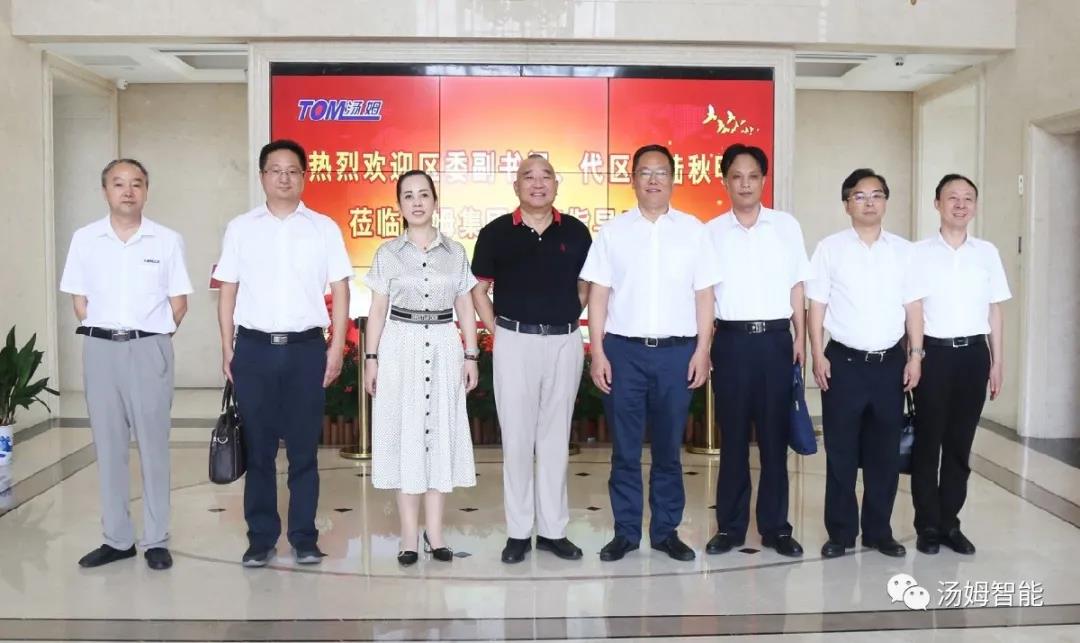 常州市金坛区常务副区长石江水莅临汤姆集团参观调研！