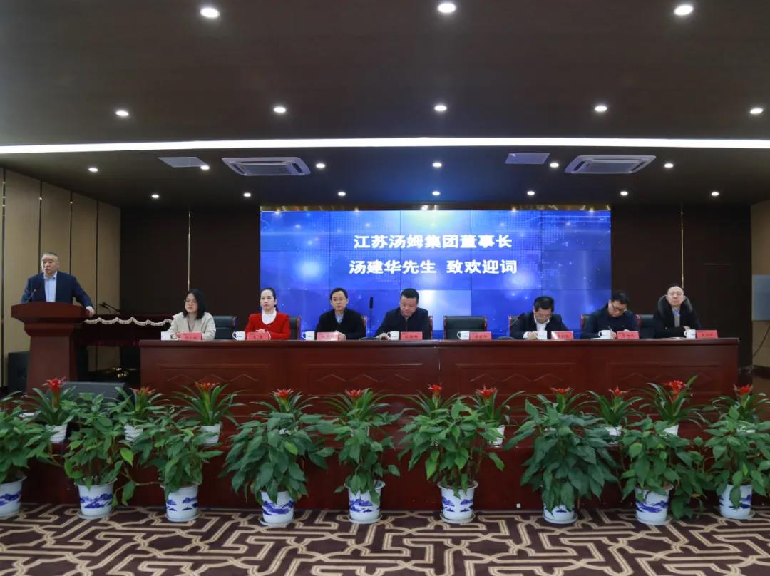 江苏汤姆集团与中国电信签订5G+工业互联网战略合作协议！