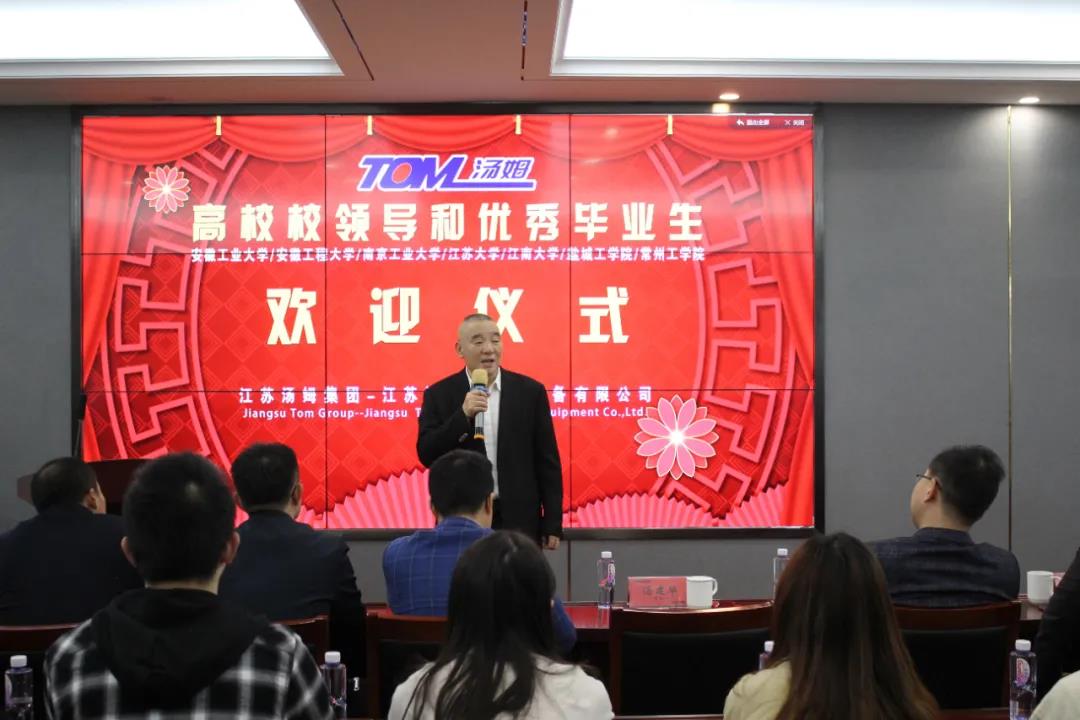 2021年汤姆集团一本毕业生/研究生入职爆满！