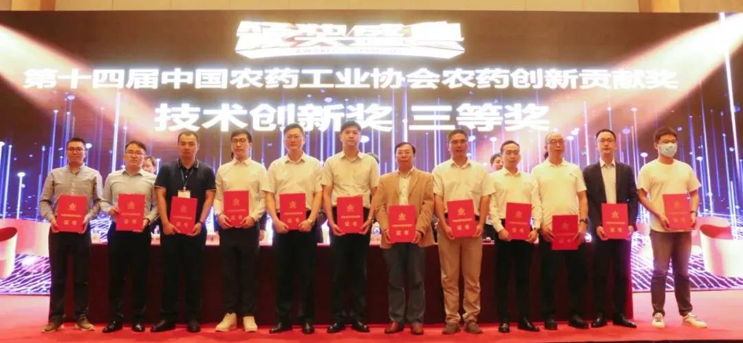 喜讯 | 江苏汤姆集团荣获第十四届中国农药工业协会农药创新贡献奖——技术创新奖！