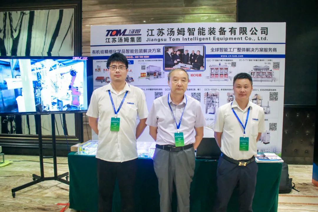 汤姆支持赞助--2022（第21届）有机硅精细化学品技术交流会圆满收官！