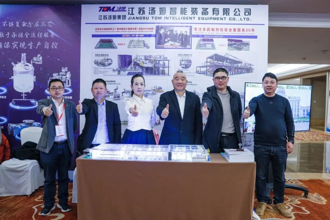 第六届中国农药工程研讨会暨2023年农药产业智能制造峰会在杭州成功召开