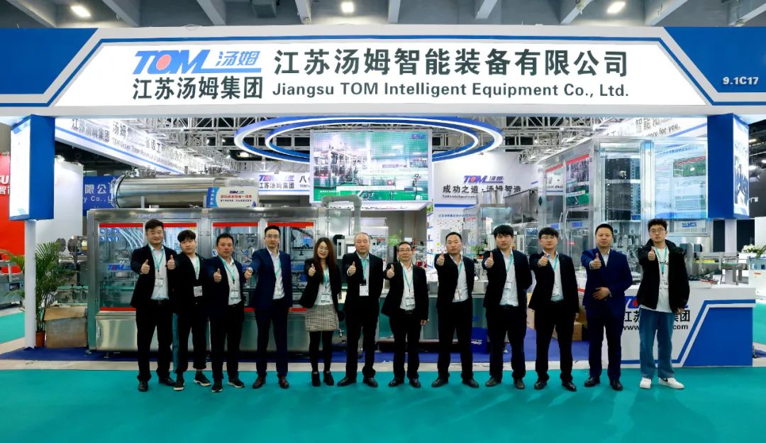 【展会速递】江苏汤姆集团与您聚焦Sino-Pack2023中国国·际包装工业展！