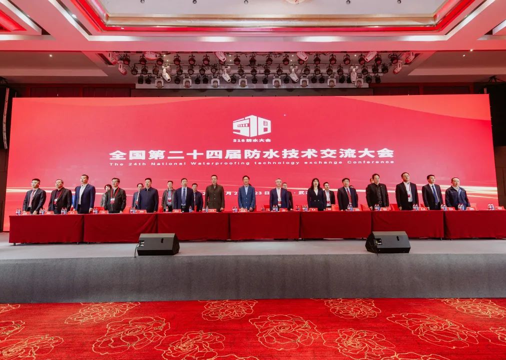 江苏汤姆集团承办--全·国第·二十四届防水技术交流大会圆满结束！