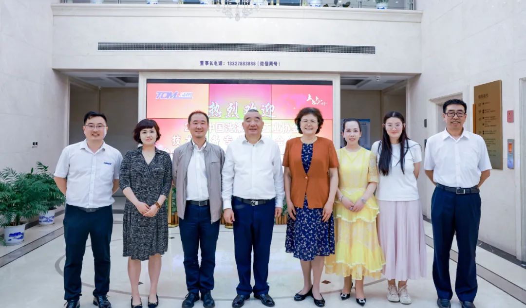 汤姆简讯 | 江苏汤姆集团联合主办中国洗协装备技术专·业委员会2022年会！