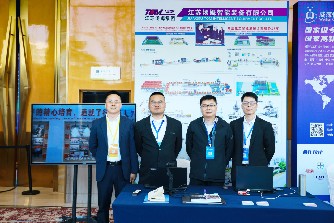 CHINAPLAS 2025国际橡塑展丨江苏汤姆集团提供产业链化工材料智能包装解决方案！